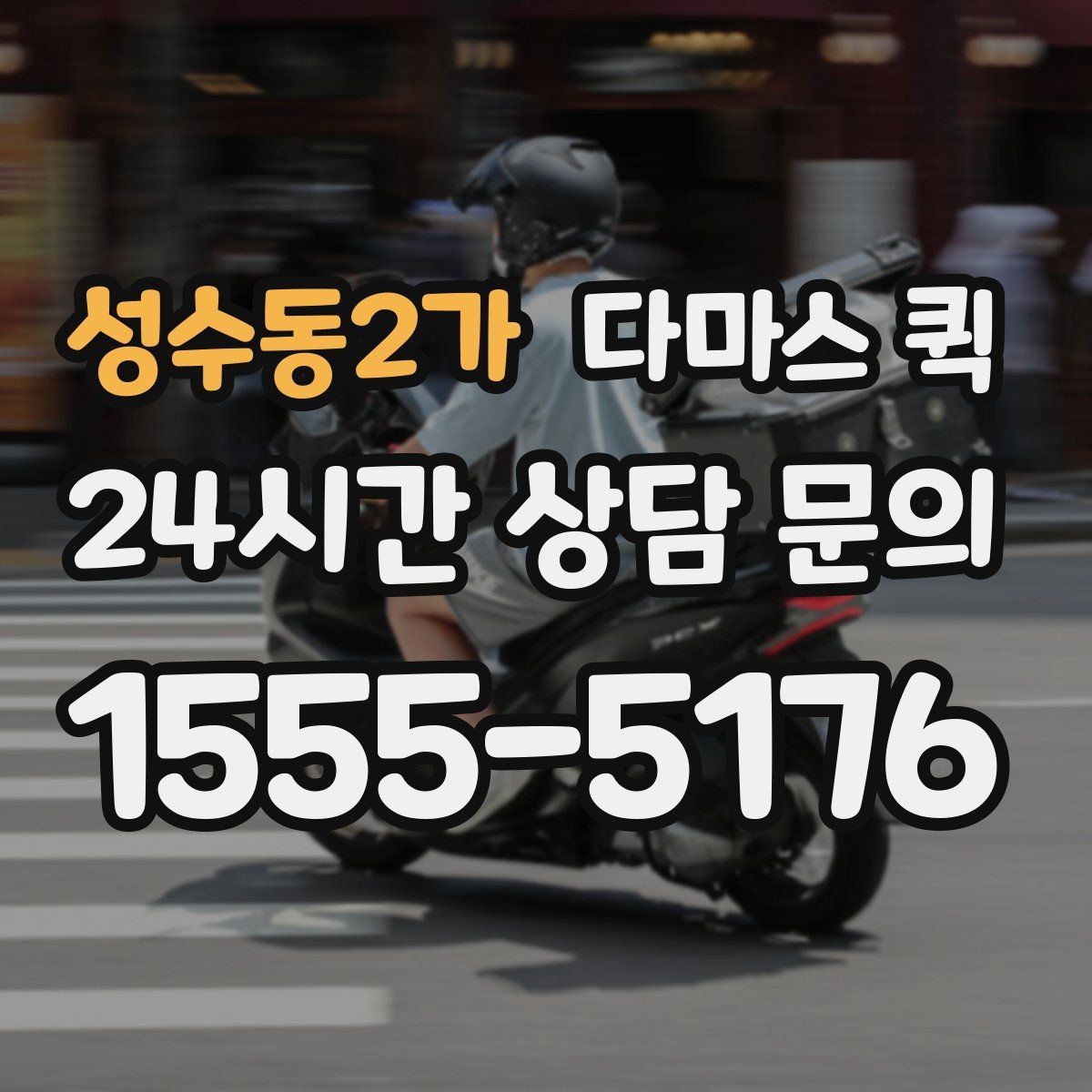 성수동2가 다마스 퀵 포장 준비에 따라 달라지는 주의사항