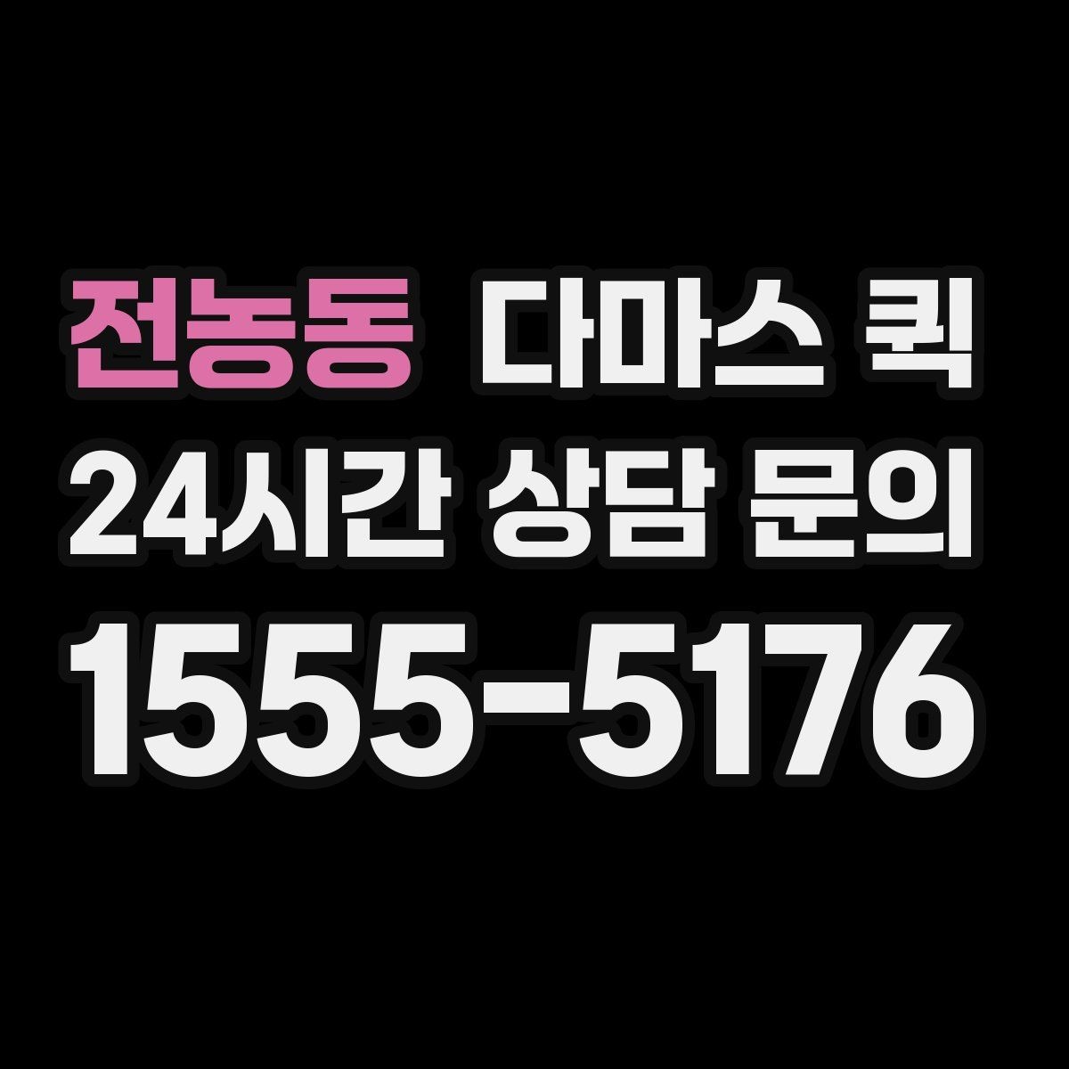 전농동 다마스 퀵 비용을 확인할 때 보는 기준