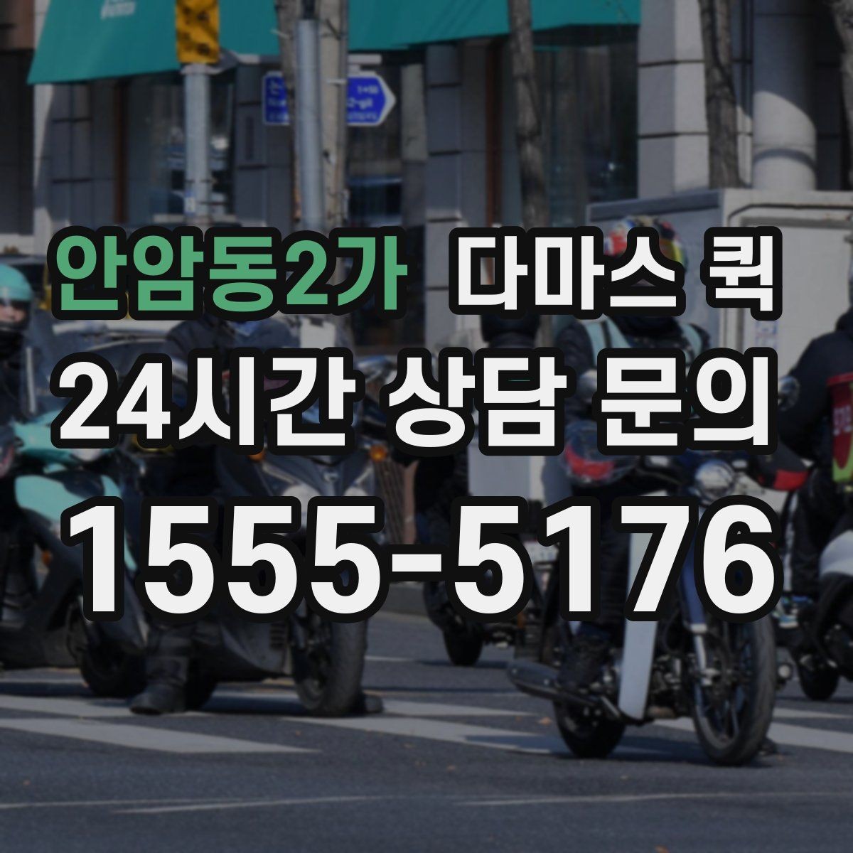 안암동2가 다마스 퀵 냉장 장비 운송 가능 여부 살펴보기