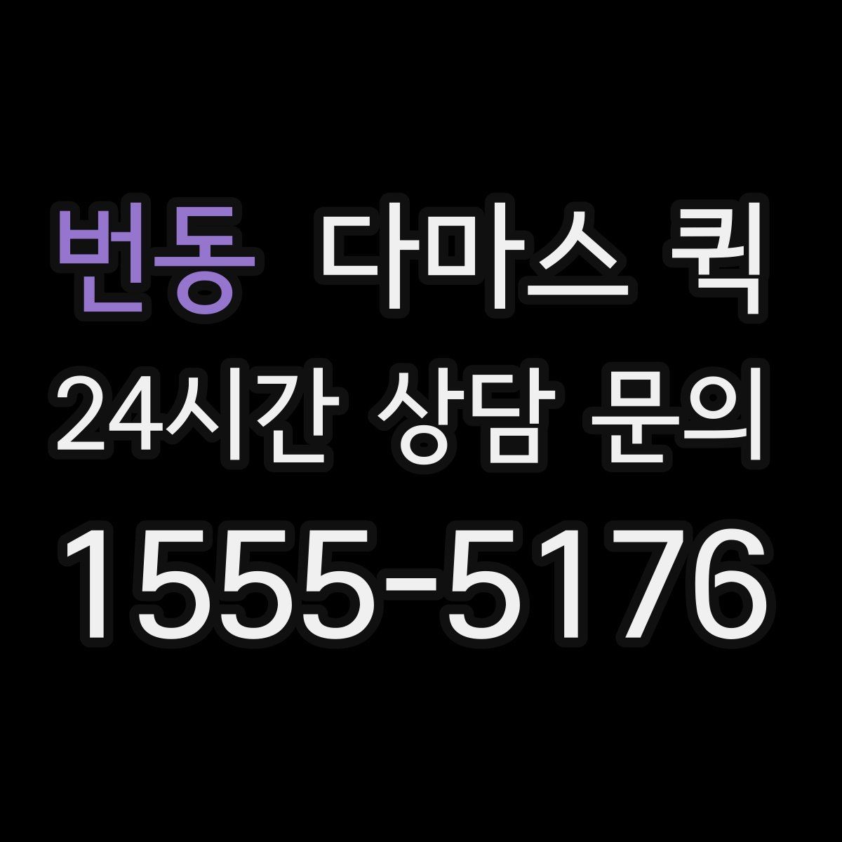 번동 다마스 퀵 배송 오류를 줄이는 입력 방법