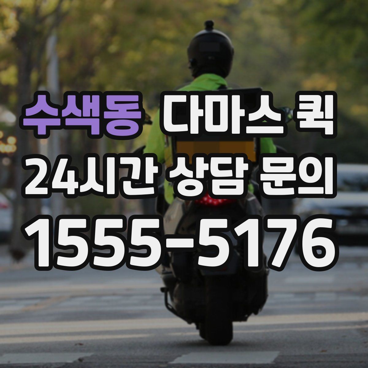 수색동 다마스 퀵 소량 운송에 알맞은 이유