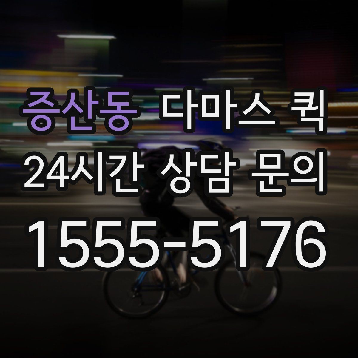 증산동 다마스 퀵 가구 운반 전 확인할 사항