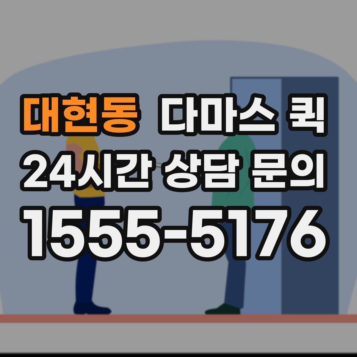 대현동 다마스 퀵 운송 거리별 비용 차이 이해하기