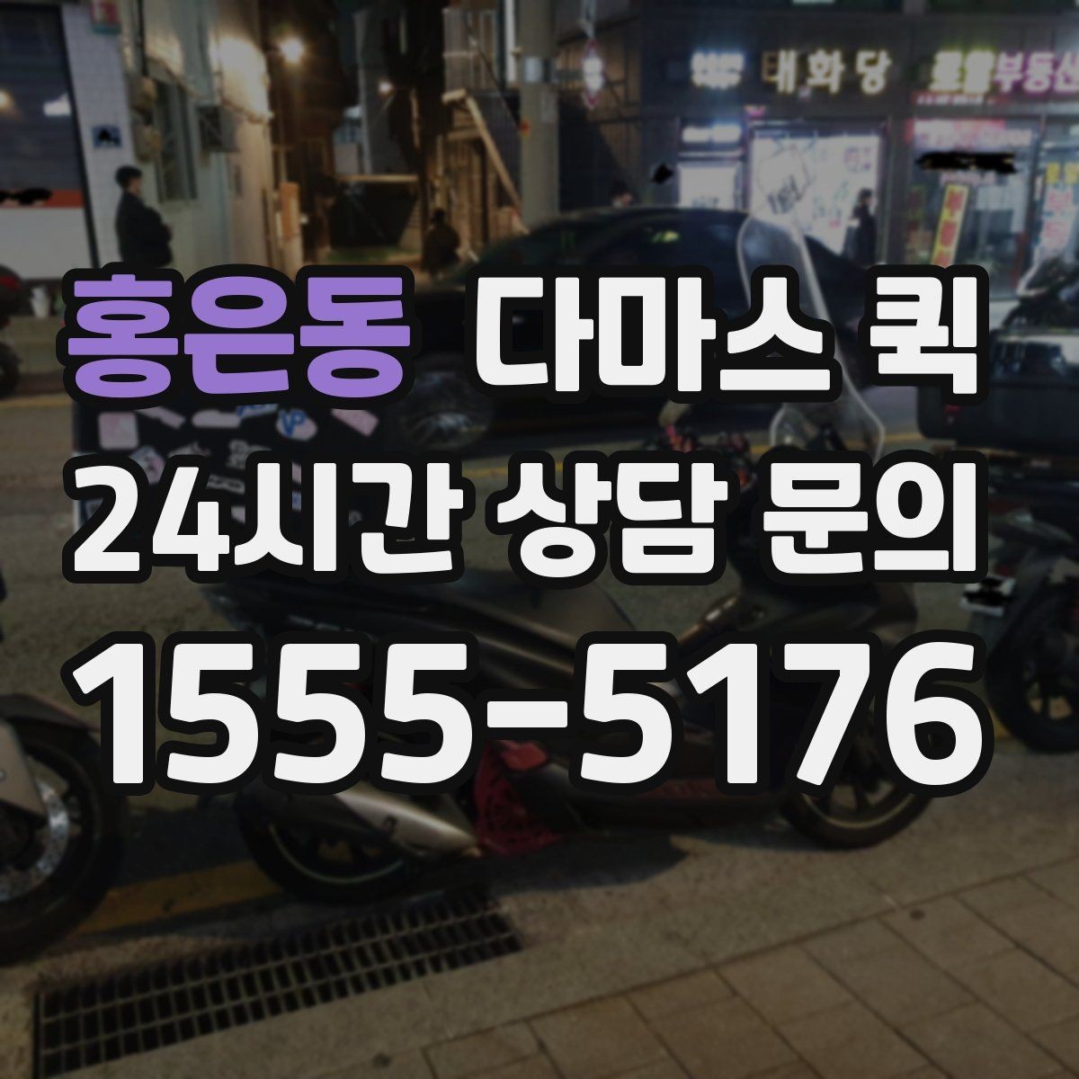 홍은동 다마스 퀵 화물 이동 전 점검해야 할 사항