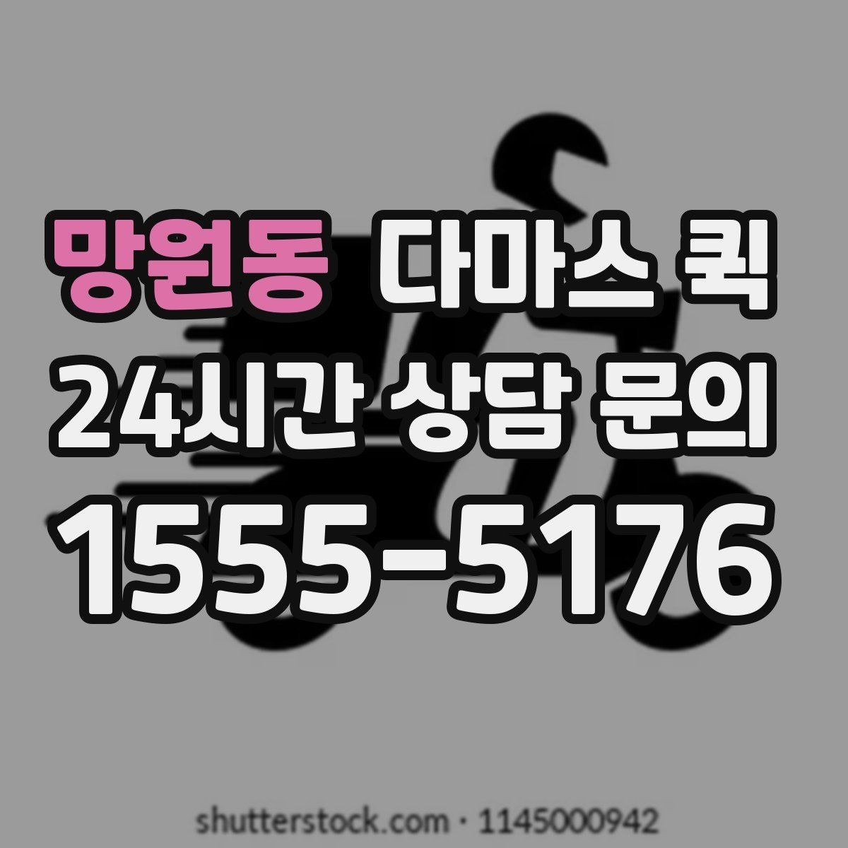 망원동 다마스 퀵 이용 사례로 보는 장점과 한계