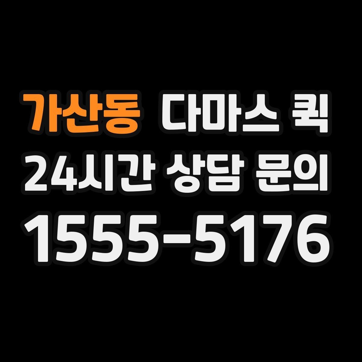 가산동 다마스 퀵 운임 산정 방식과 자주 묻는 내용