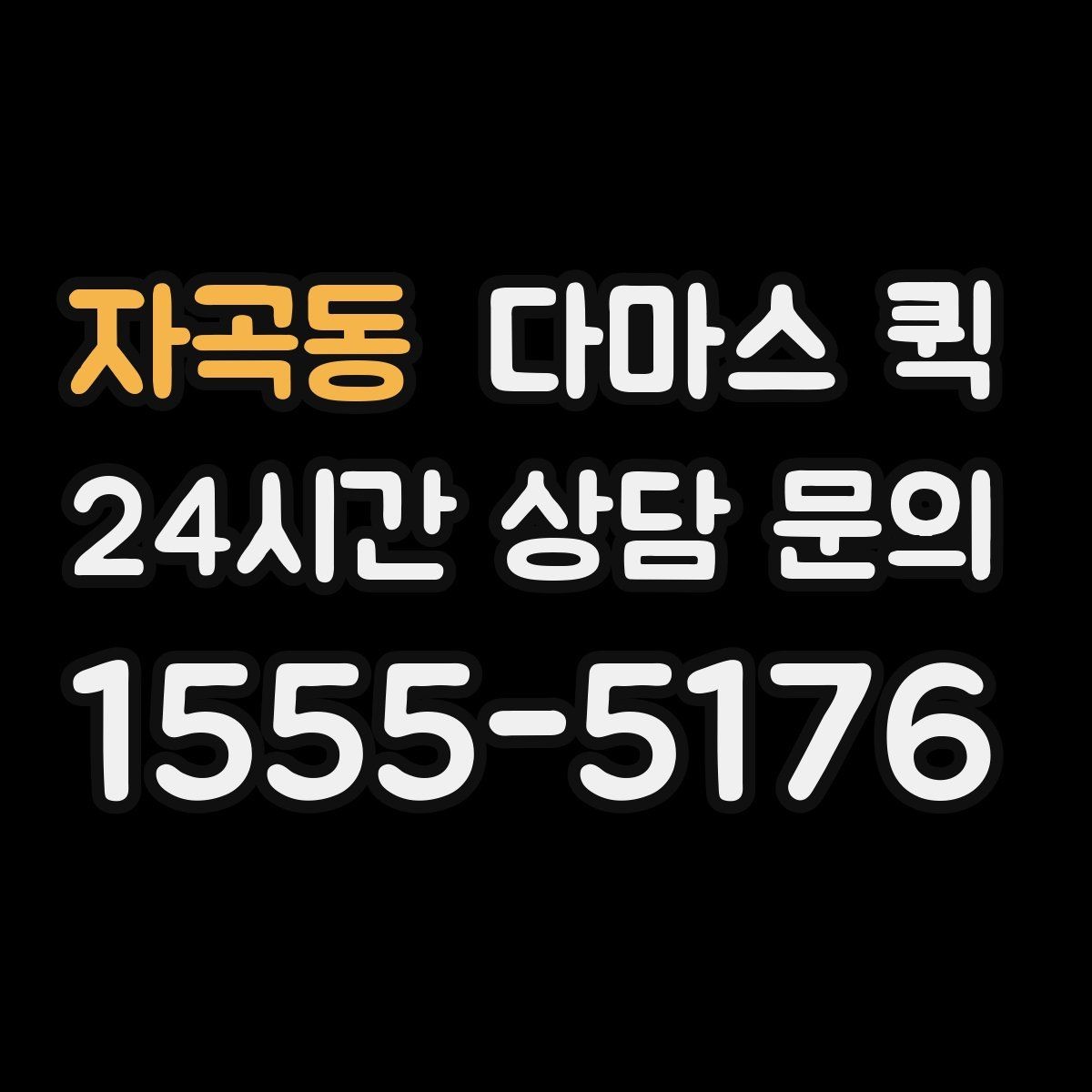 자곡동 다마스 퀵 운송 일정 관리에 필요한 내용