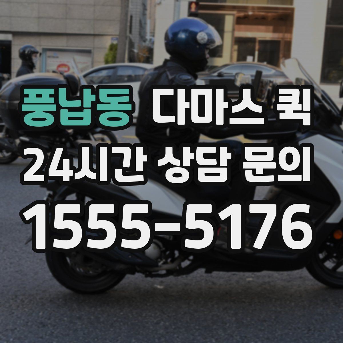 풍납동 다마스 퀵 소량 운송에 알맞은 이유