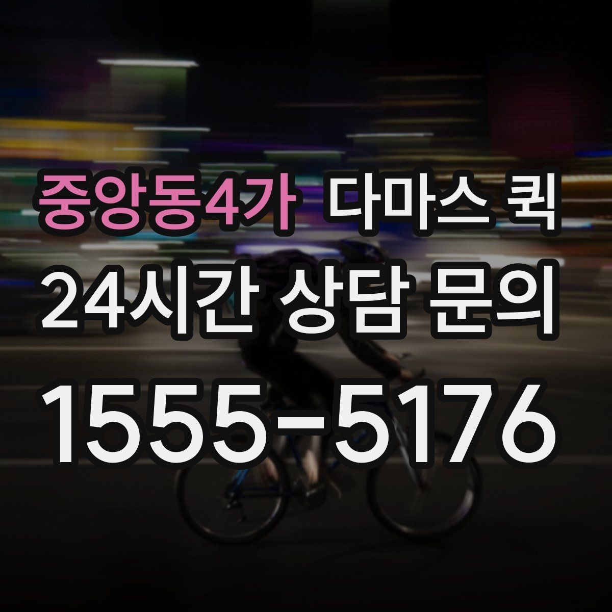 중앙동4가 다마스 퀵 활용 범위를 알아보는 방법