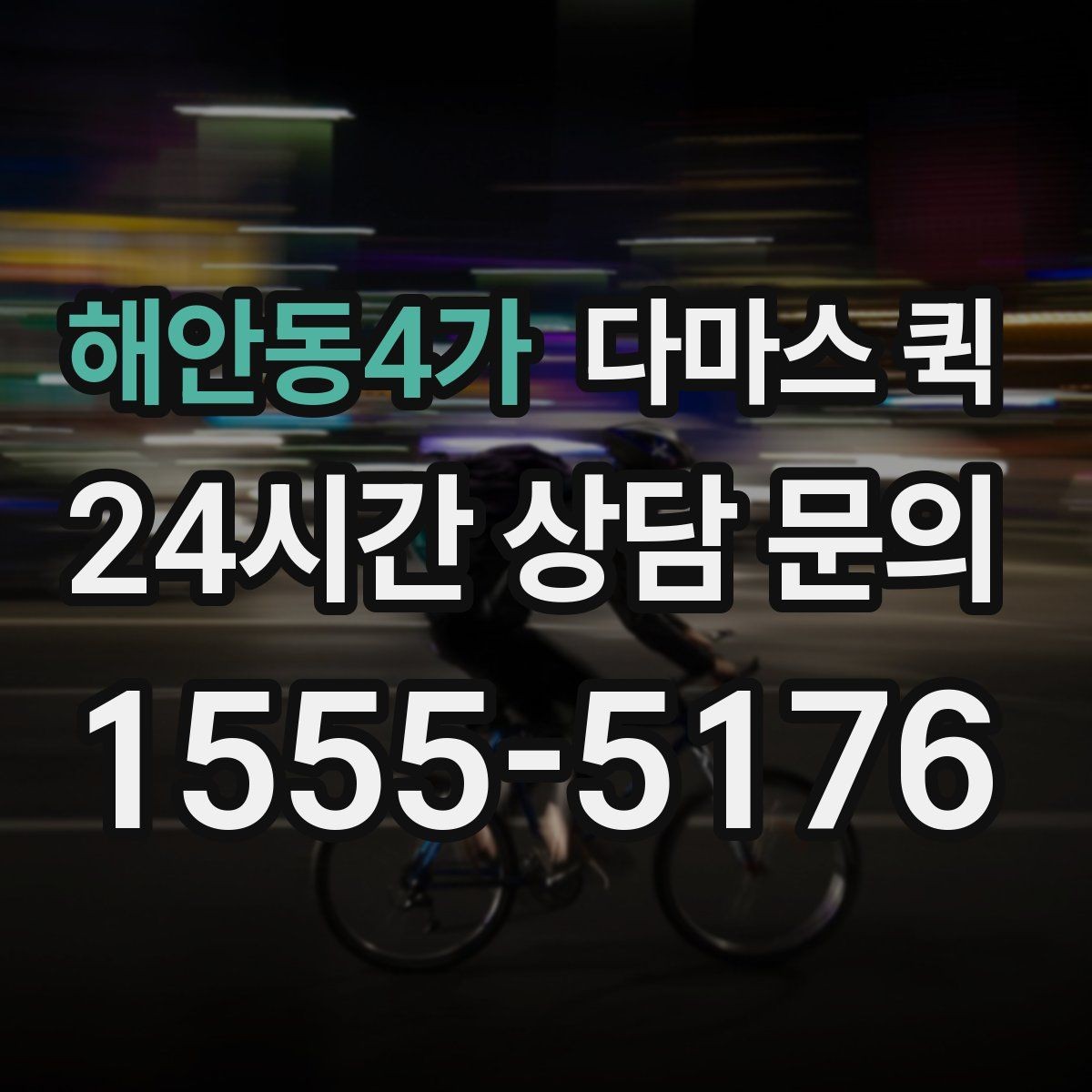 해안동4가 다마스 퀵 급한 물품 이동에 활용하는 방법