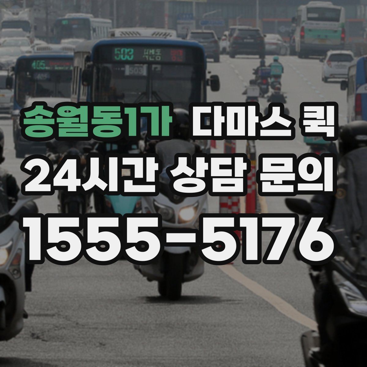 송월동1가 다마스 퀵 물건 파손을 줄이기 위한 포장 팁