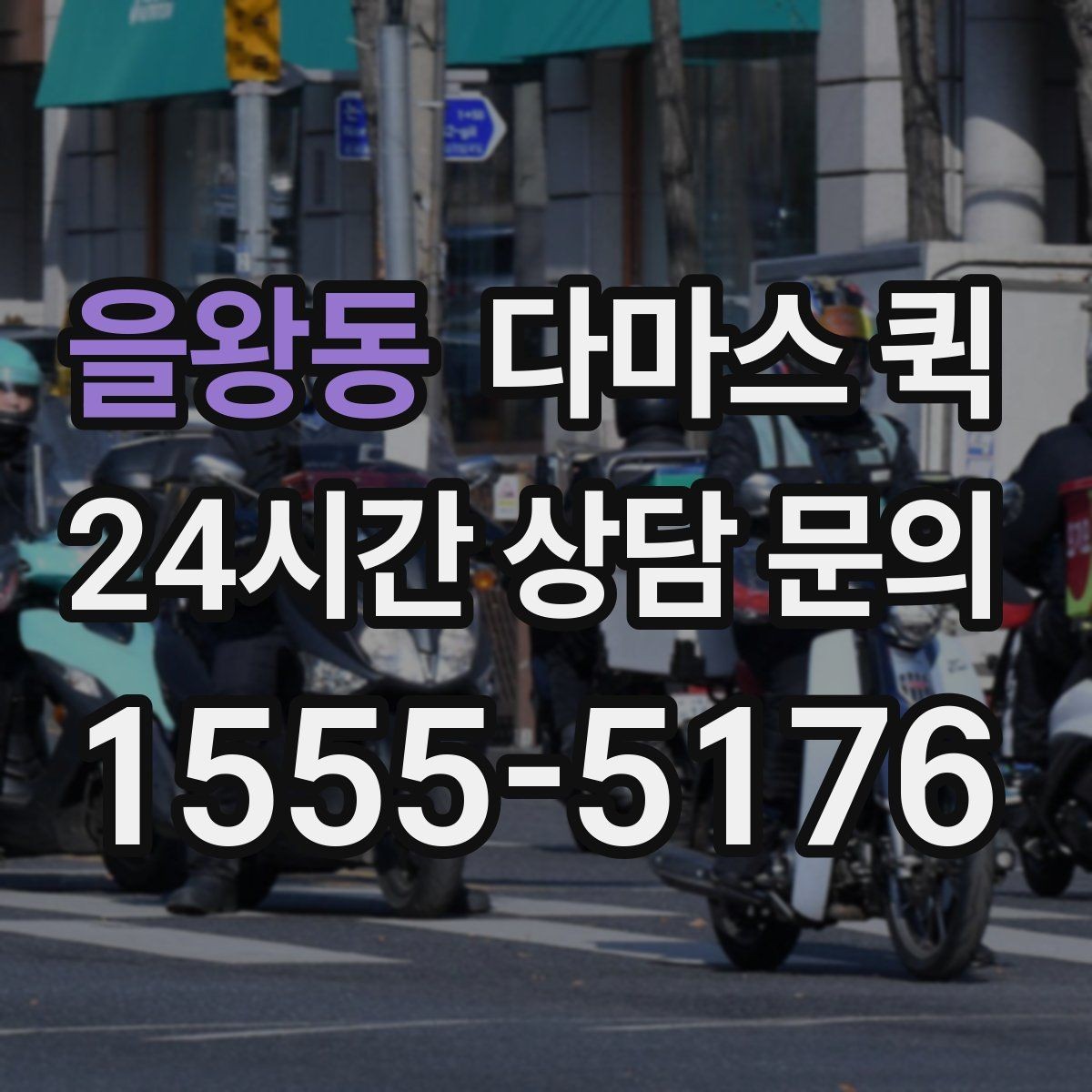 을왕동 다마스 퀵 부피와 중량에 따른 견적 참고