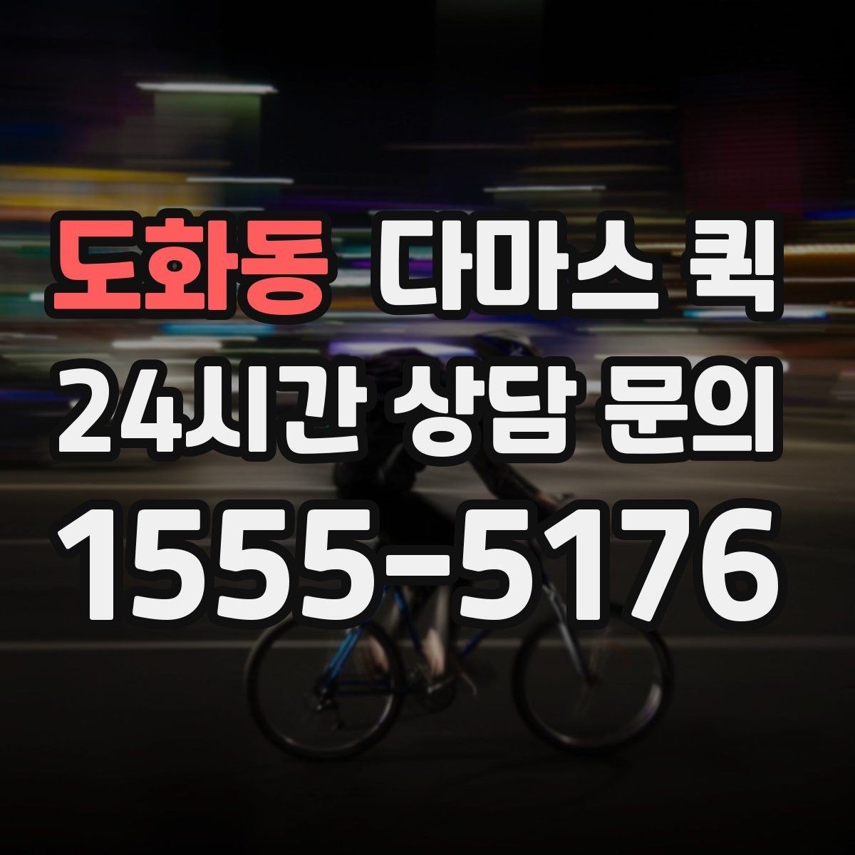 도화동 다마스 퀵 배송 품목 제한을 먼저 확인해야 하는 이유