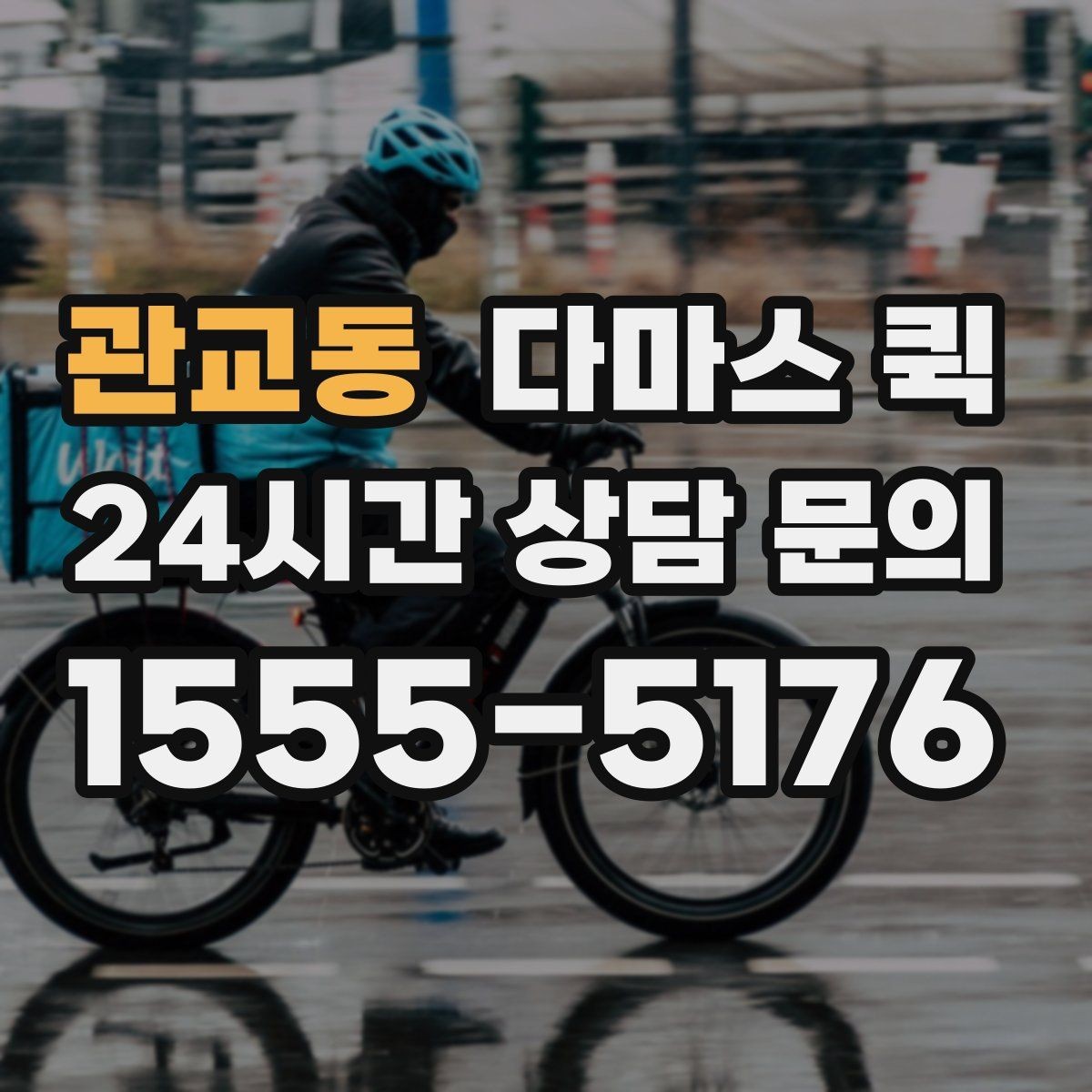 관교동 다마스 퀵 소상공인 배송에 활용하는 방법