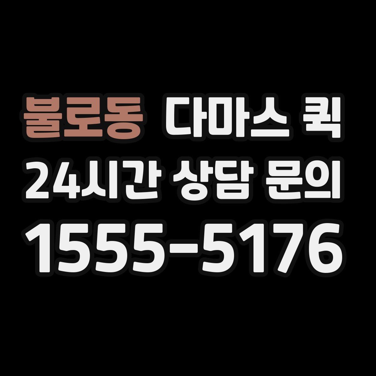 불로동 다마스 퀵 적재 공간 활용도를 높이는 팁