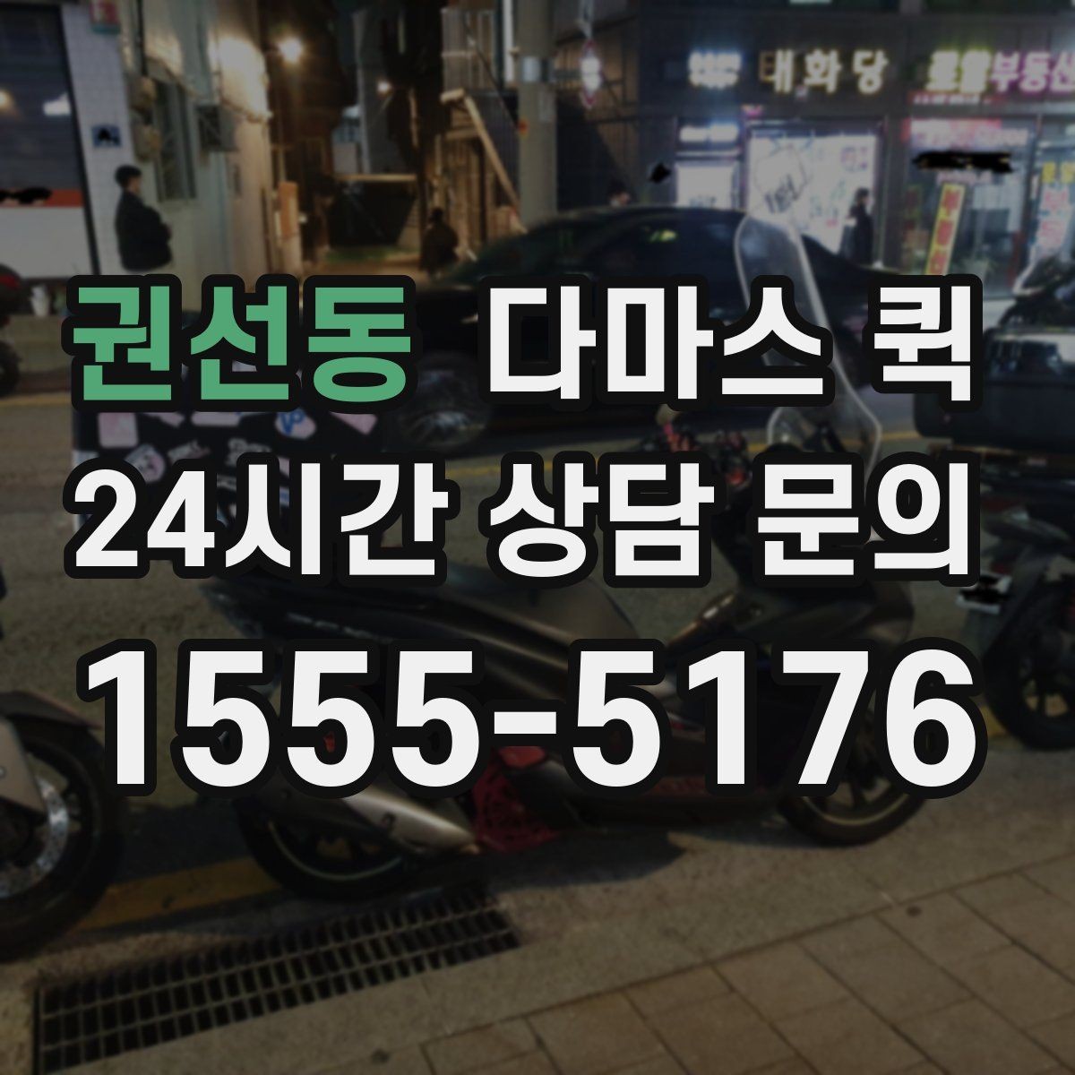 권선동 다마스 퀵 서비스가 필요한 대표적인 경우