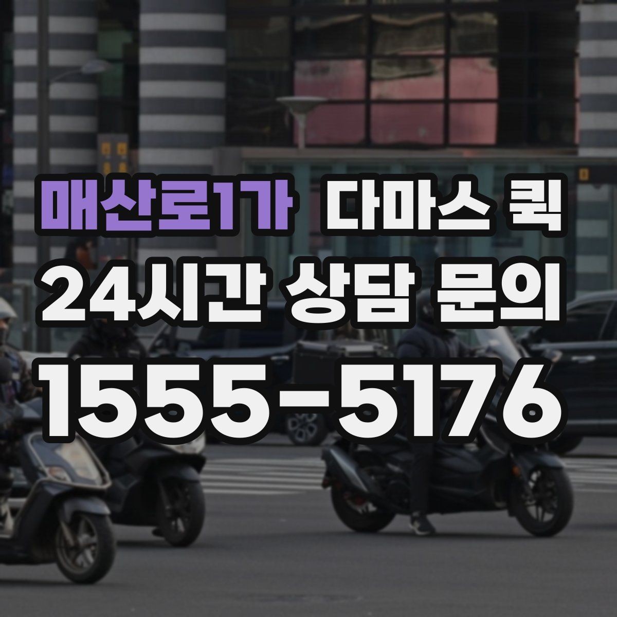 매산로1가 다마스 퀵 냉장 장비 운송 가능 여부 살펴보기