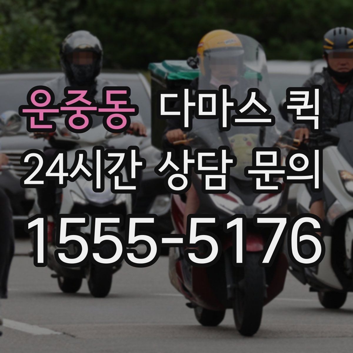운중동 다마스 퀵 당일 운송을 준비하는 체크포인트