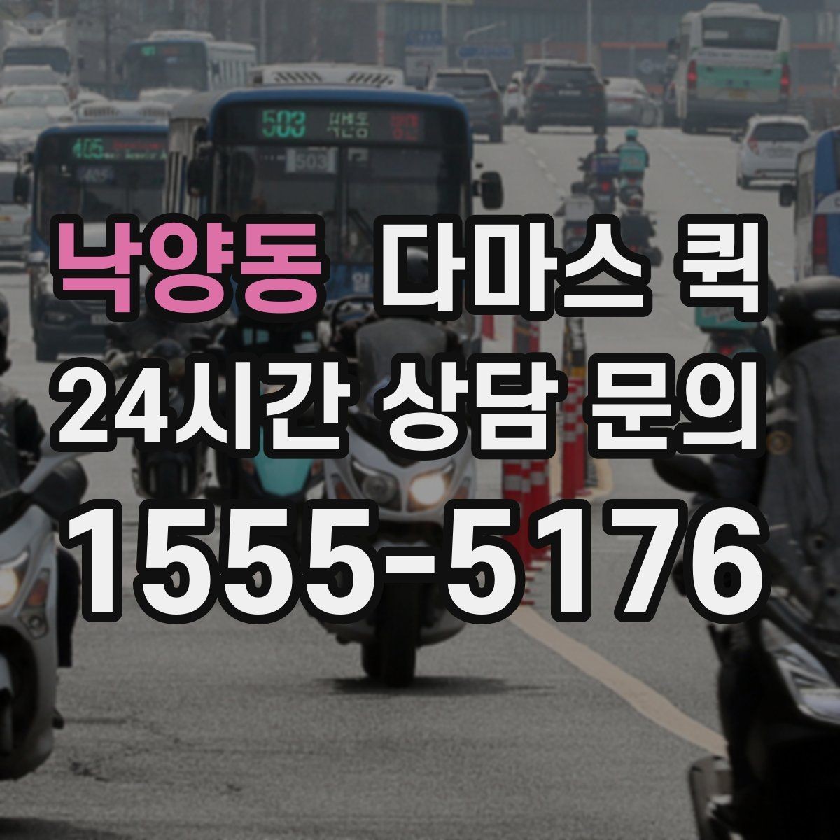 낙양동 다마스 퀵 혼적 운송이 필요한 경우의 장단점