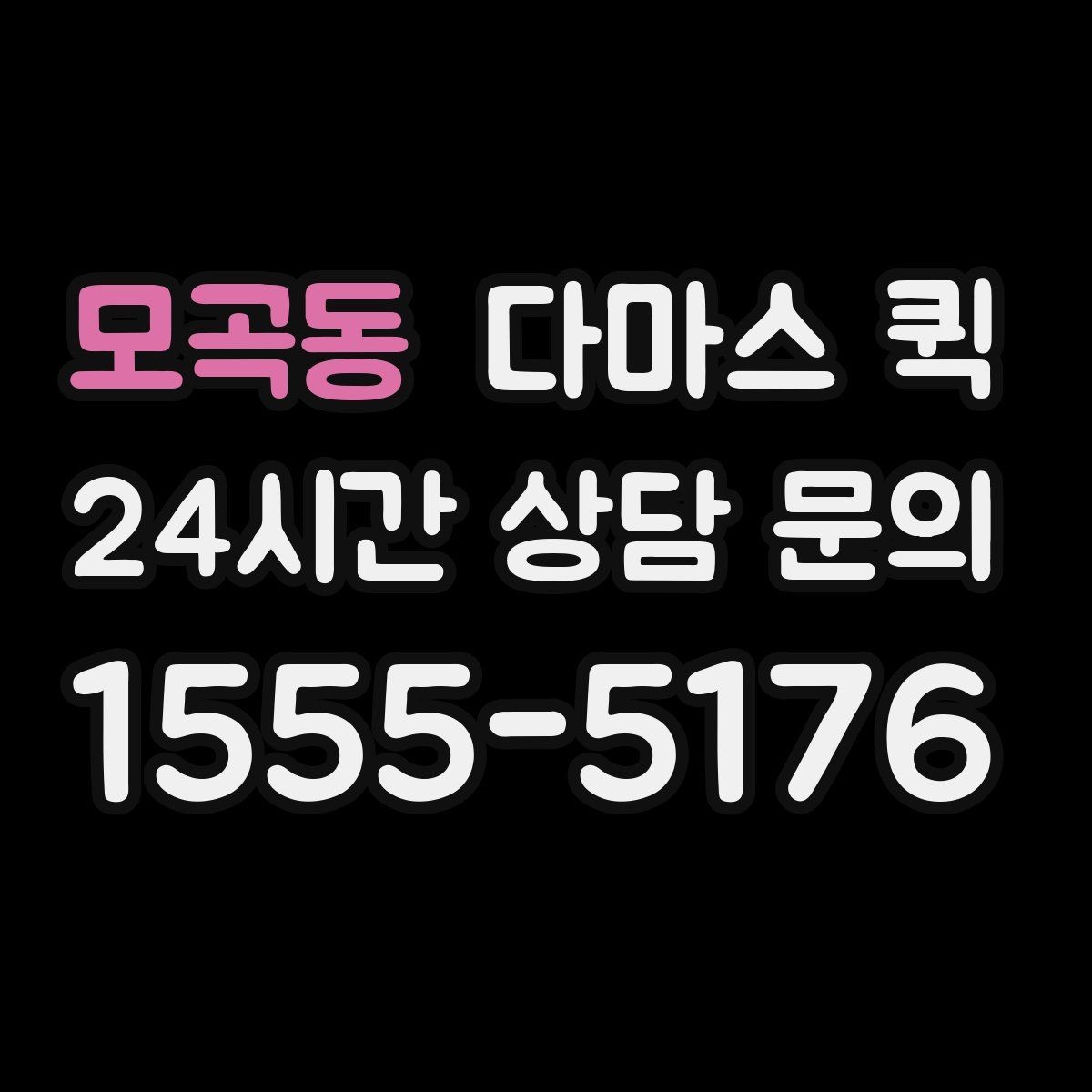 모곡동 다마스 퀵 사업장 물류에 맞는 활용법