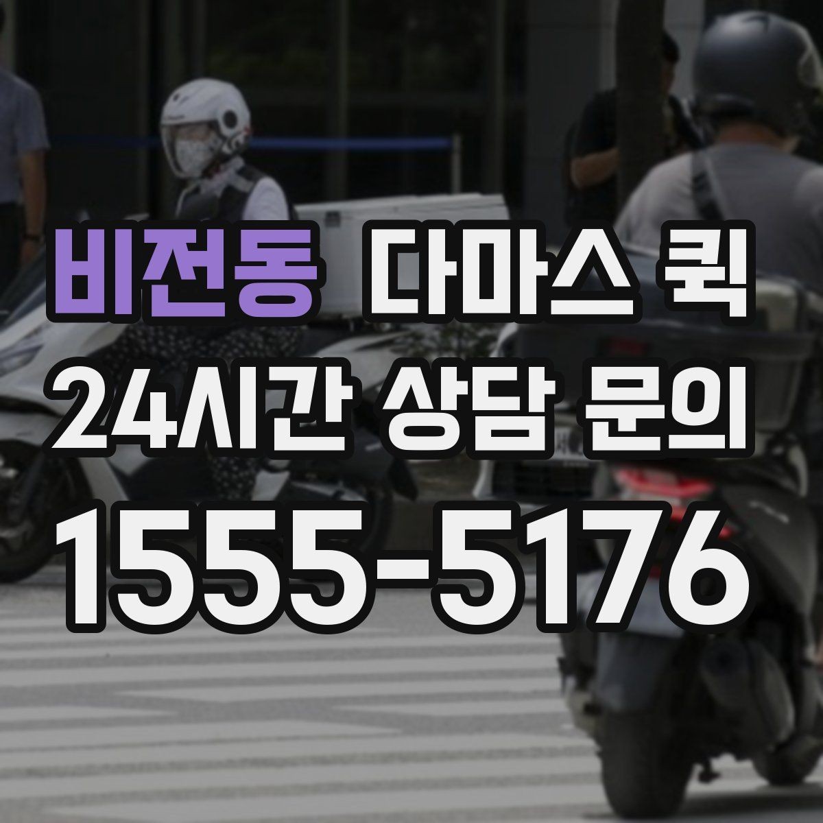 비전동 다마스 퀵 물품 종류별 적합성 살펴보기