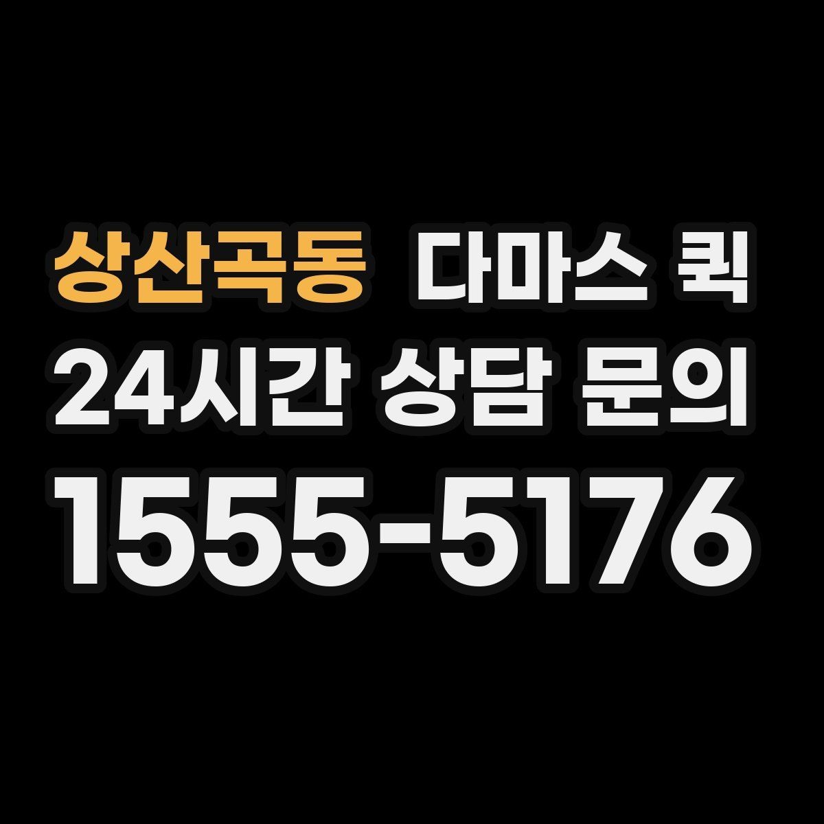 상산곡동 다마스 퀵 부르기 전에 체크할 적재 조건
