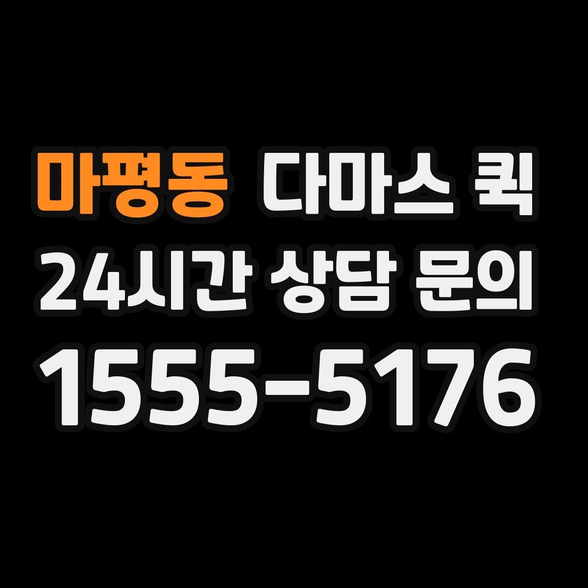 마평동 다마스 퀵 화물 크기별 차량 선택 방법