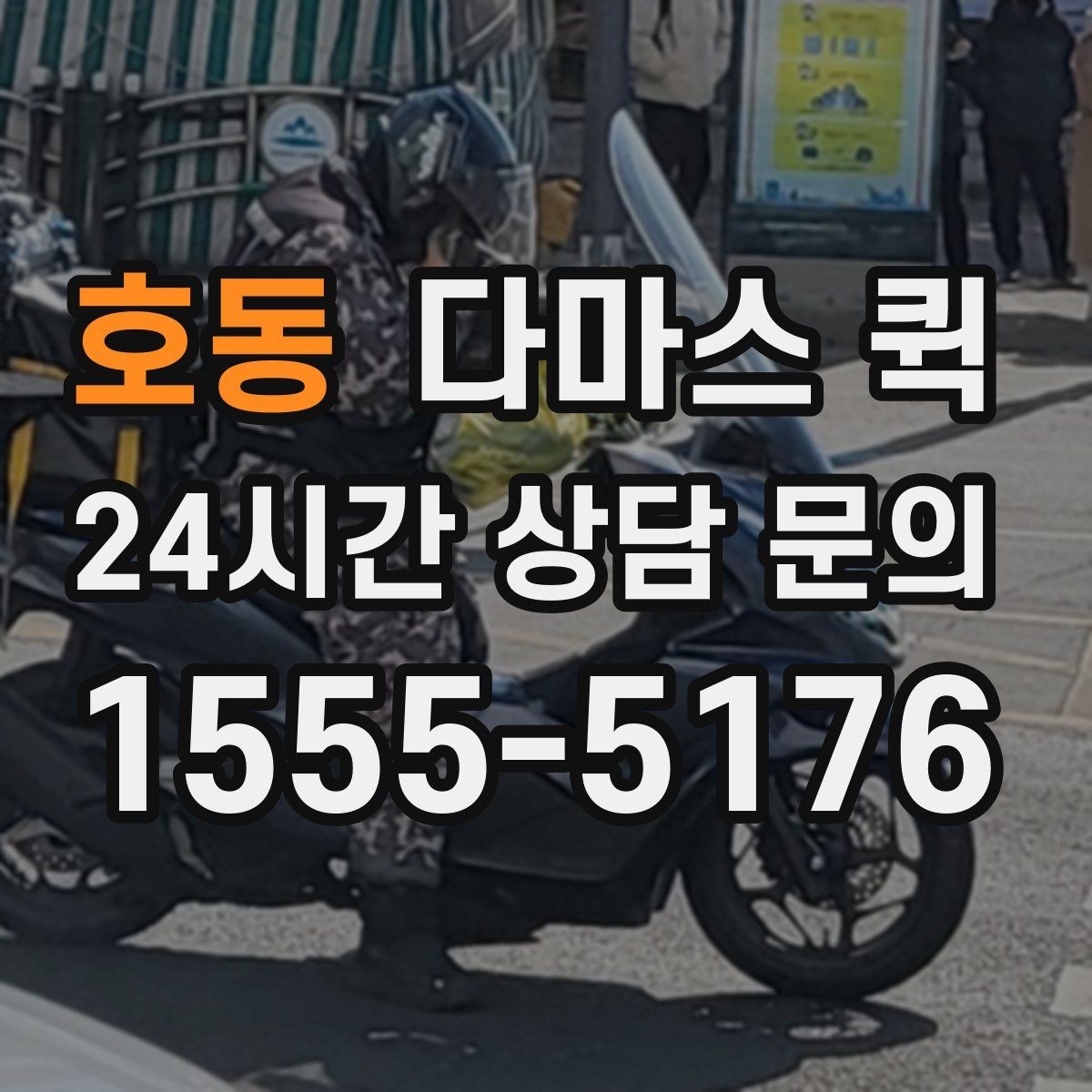 호동 다마스 퀵 사업장 물류에 맞는 활용법