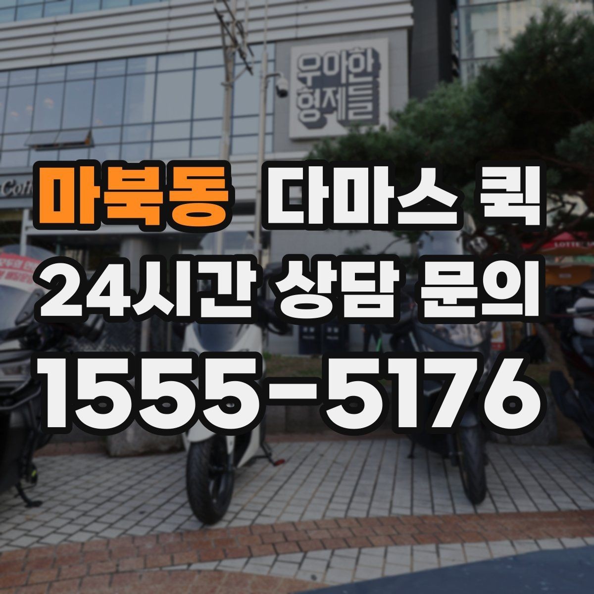 마북동 다마스 퀵 안전 포장에 따라 달라지는 주의사항