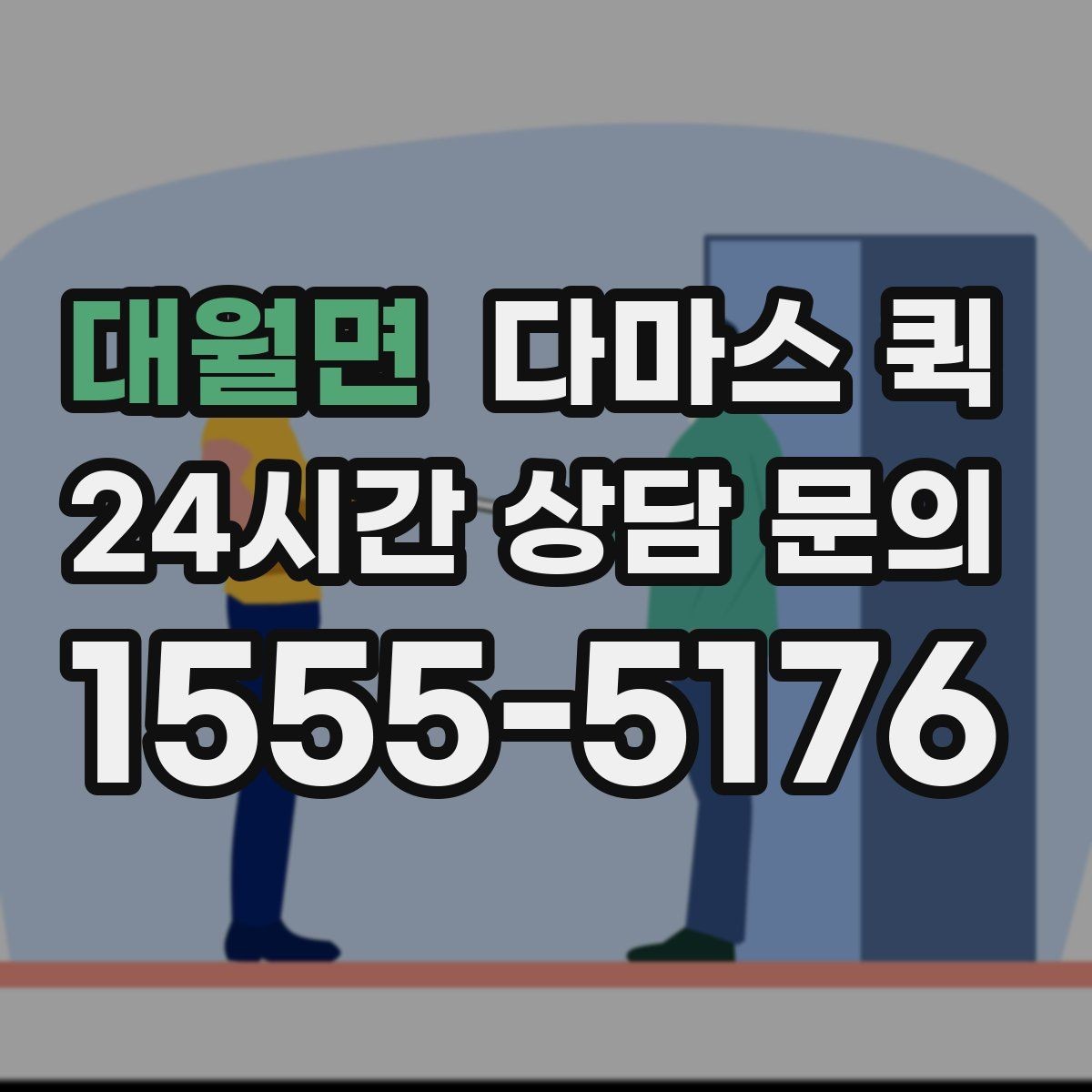 대월면 다마스 퀵 가전 운송 전 점검해야 할 부분