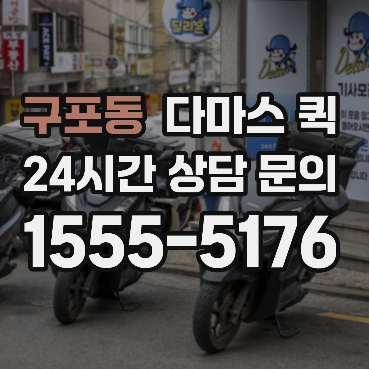 구포동 다마스 퀵 짐 적재 시 참고할 기준