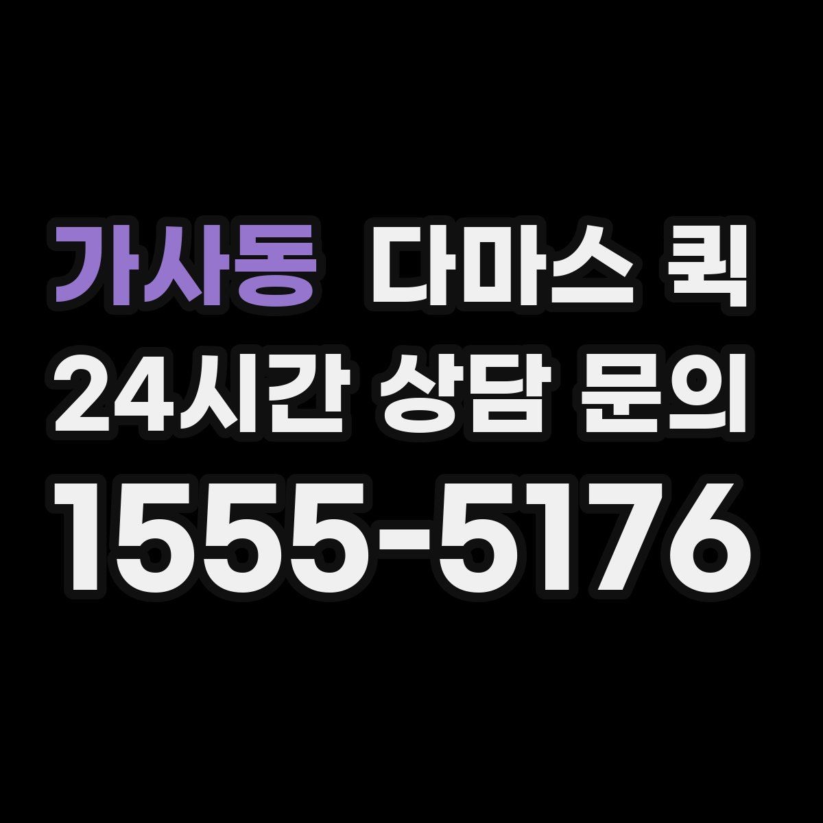 가사동 다마스 퀵 요청 시 빠르게 진행하는 방법