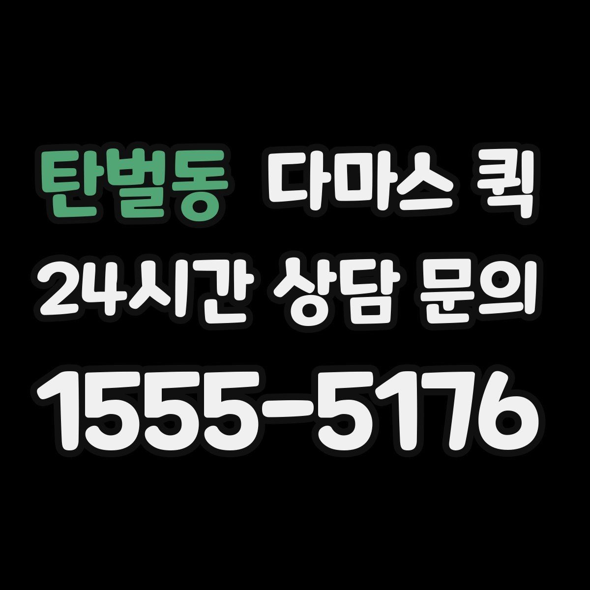 탄벌동 다마스 퀵 운송 요청을 준비하는 순서
