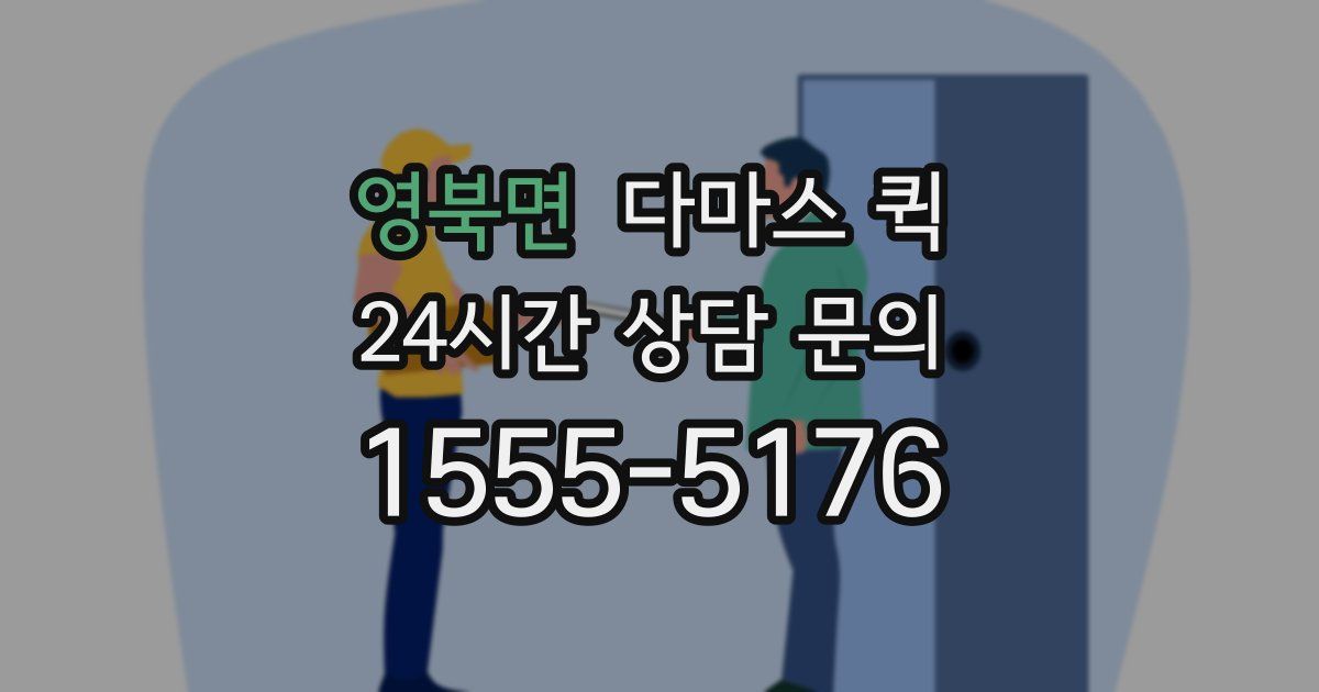 영북면 다마스 퀵