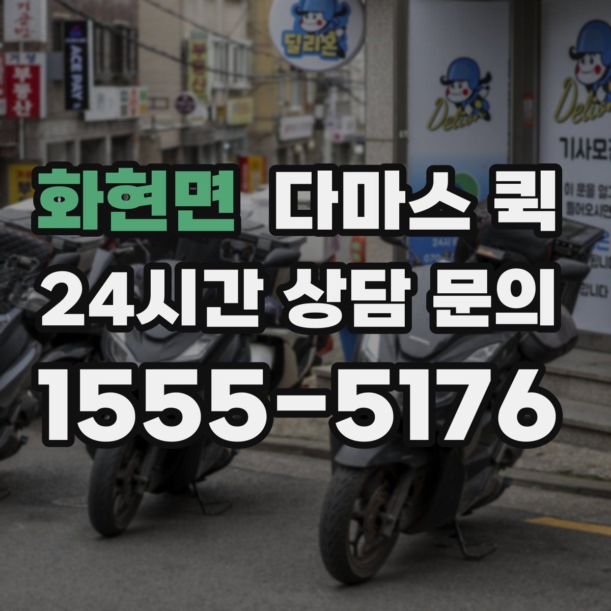 화현면 다마스 퀵 소규모 이전 작업에 맞는 활용법
