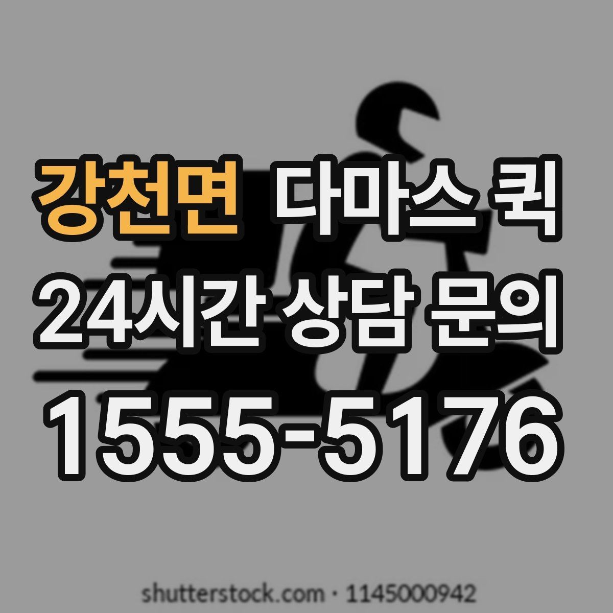 강천면 다마스 퀵 차량 배정 기준과 선택 팁