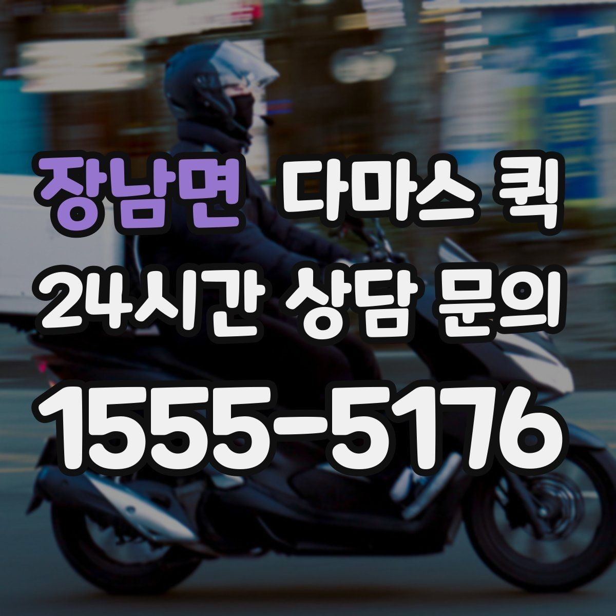 장남면 다마스 퀵 행사 준비물 옮길 때 참고할 점