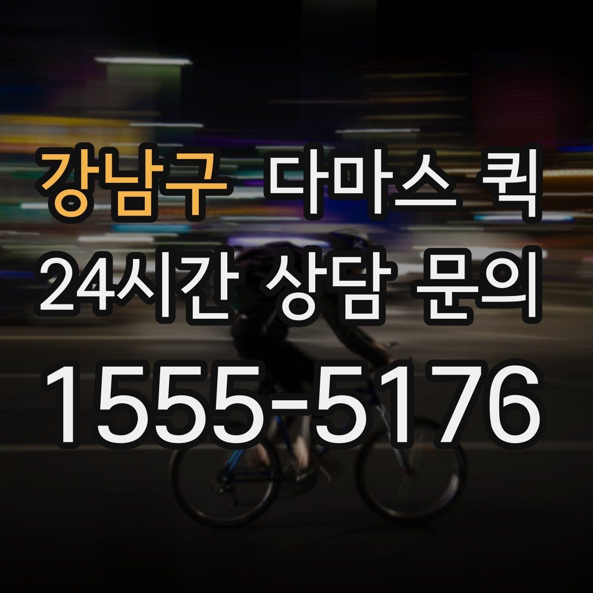강남구 다마스 퀵 상하차 지원 범위와 확인 사항