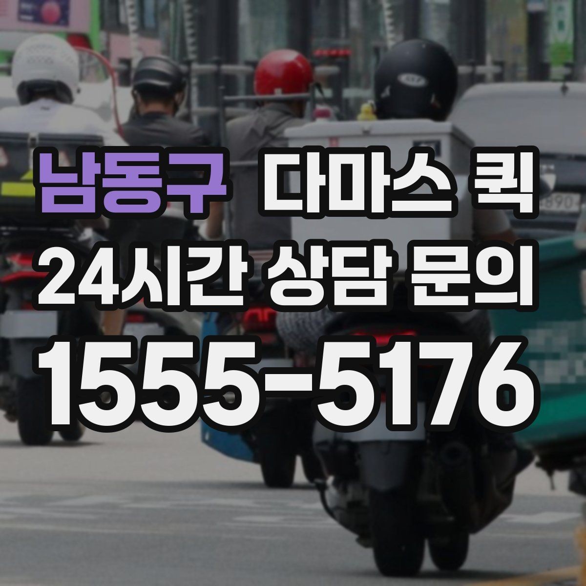 남동구 다마스 퀵 상하차 과정에서 체크할 부분