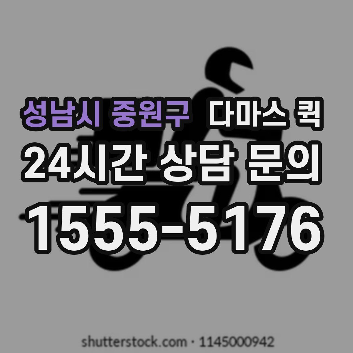 성남시 중원구 다마스 퀵 화물 이동 전 점검해야 할 사항
