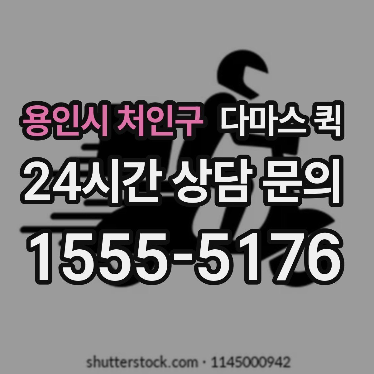 용인시 처인구 다마스 퀵 활용 범위를 알아보는 방법