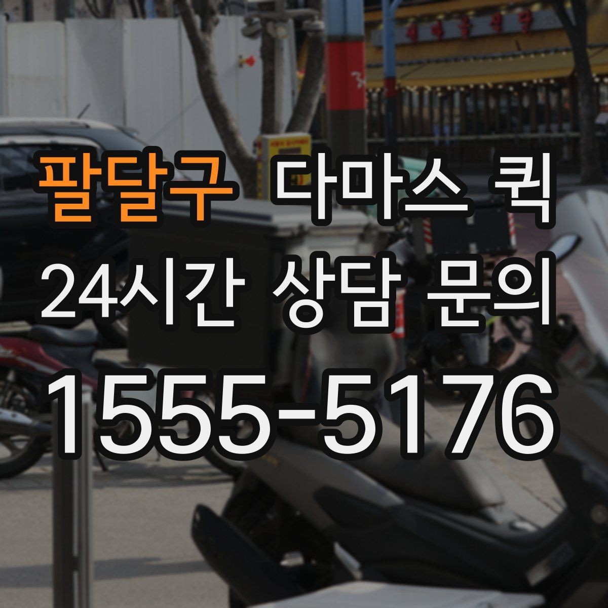 팔달구 다마스 퀵 급한 물품 이동에 활용하는 방법