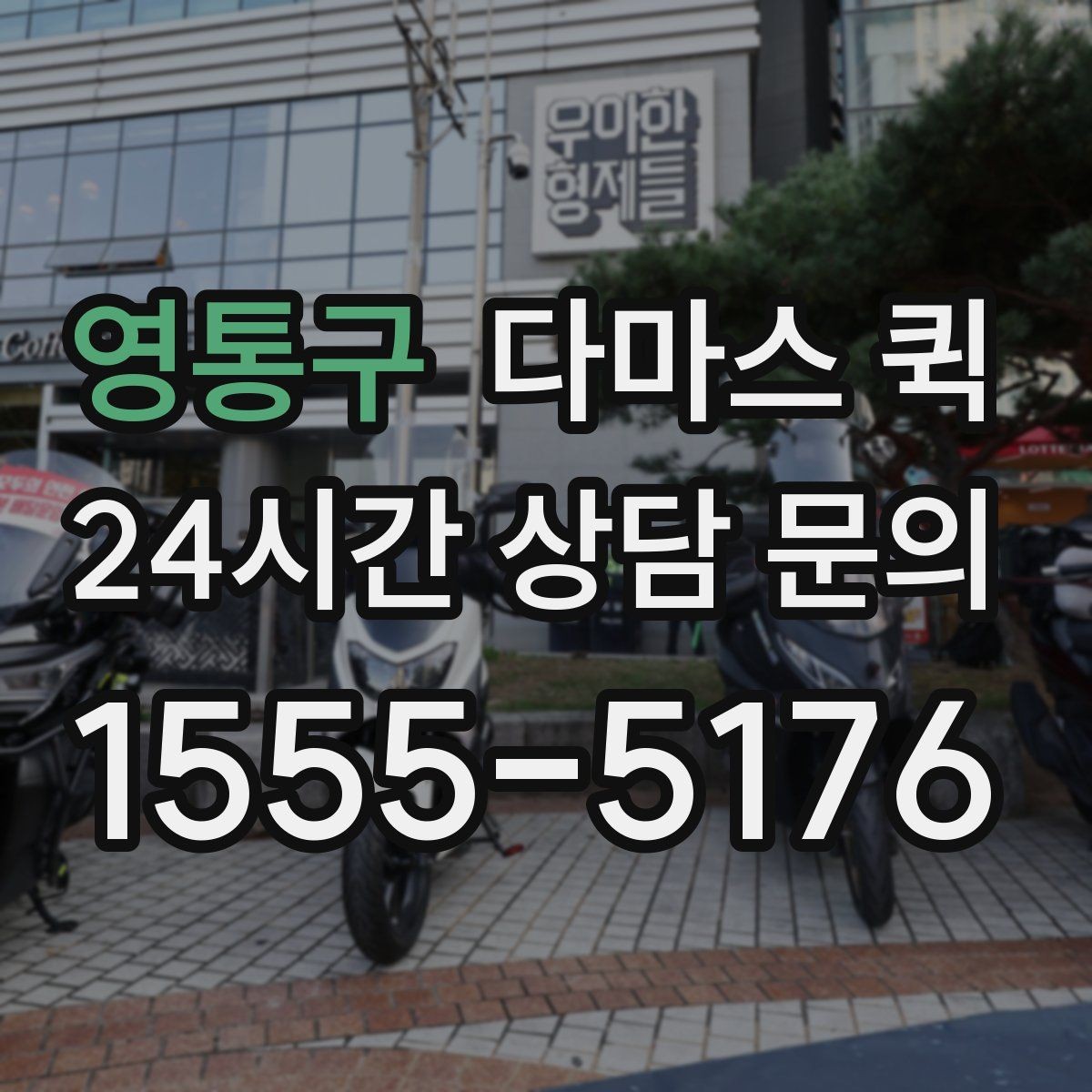 영통구 다마스 퀵 부피와 중량에 따른 견적 참고