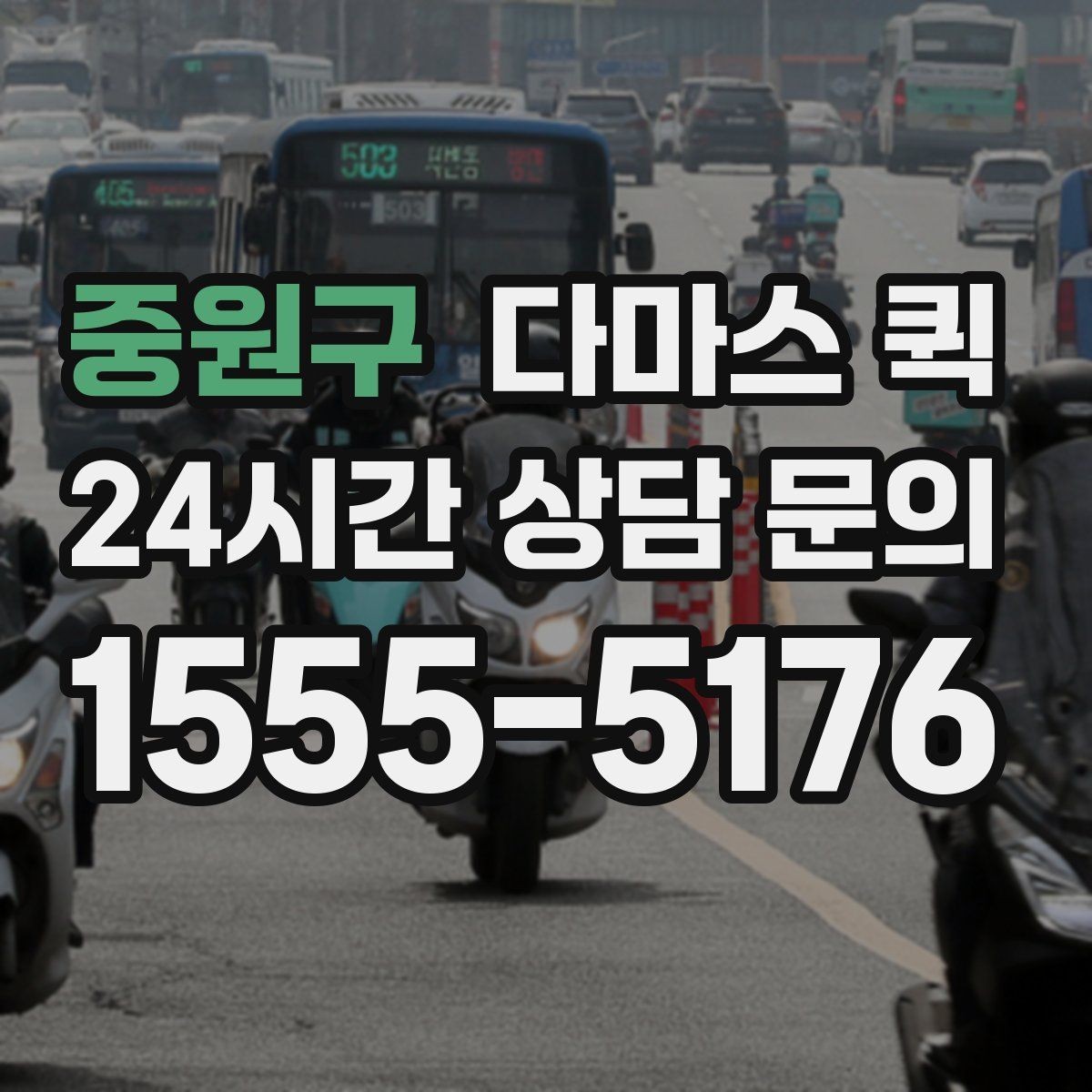 중원구 다마스 퀵 빠른 접수가 필요한 상황 정리