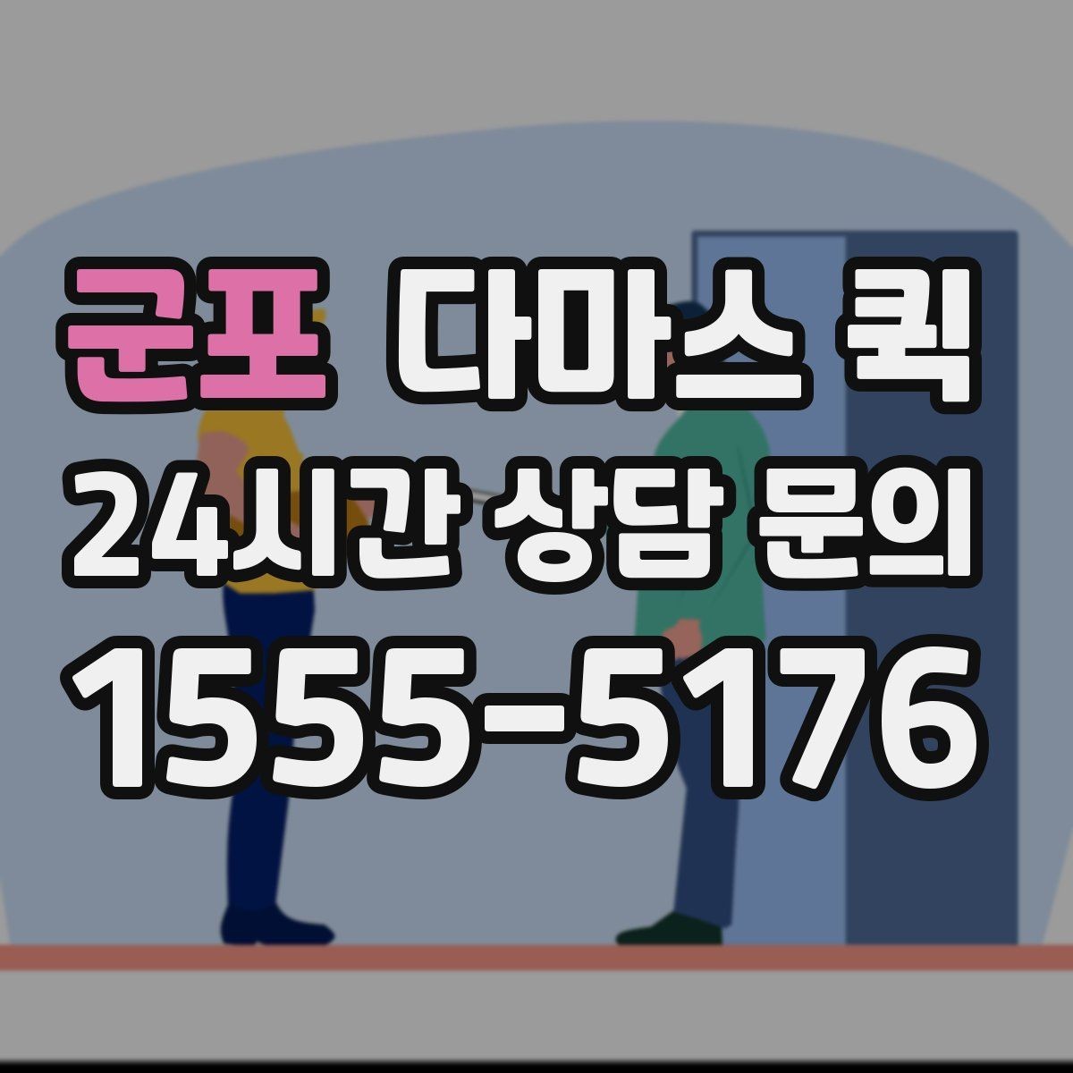 군포 다마스 퀵 냉장 장비 운송 가능 여부 살펴보기