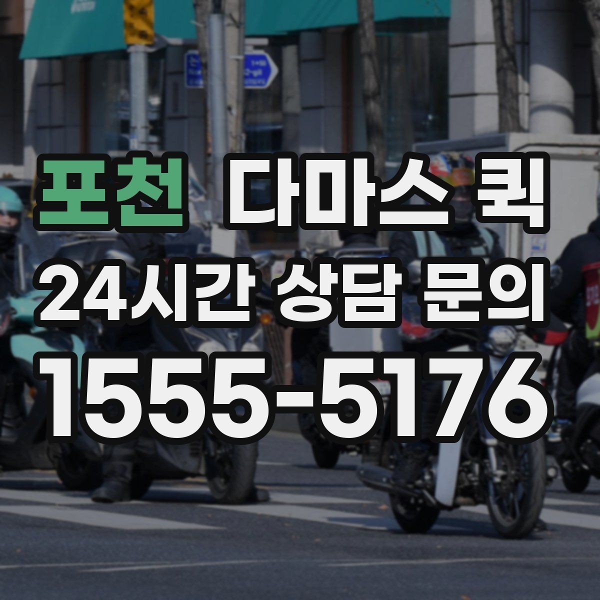포천 다마스 퀵 급한 물품 이동에 활용하는 방법