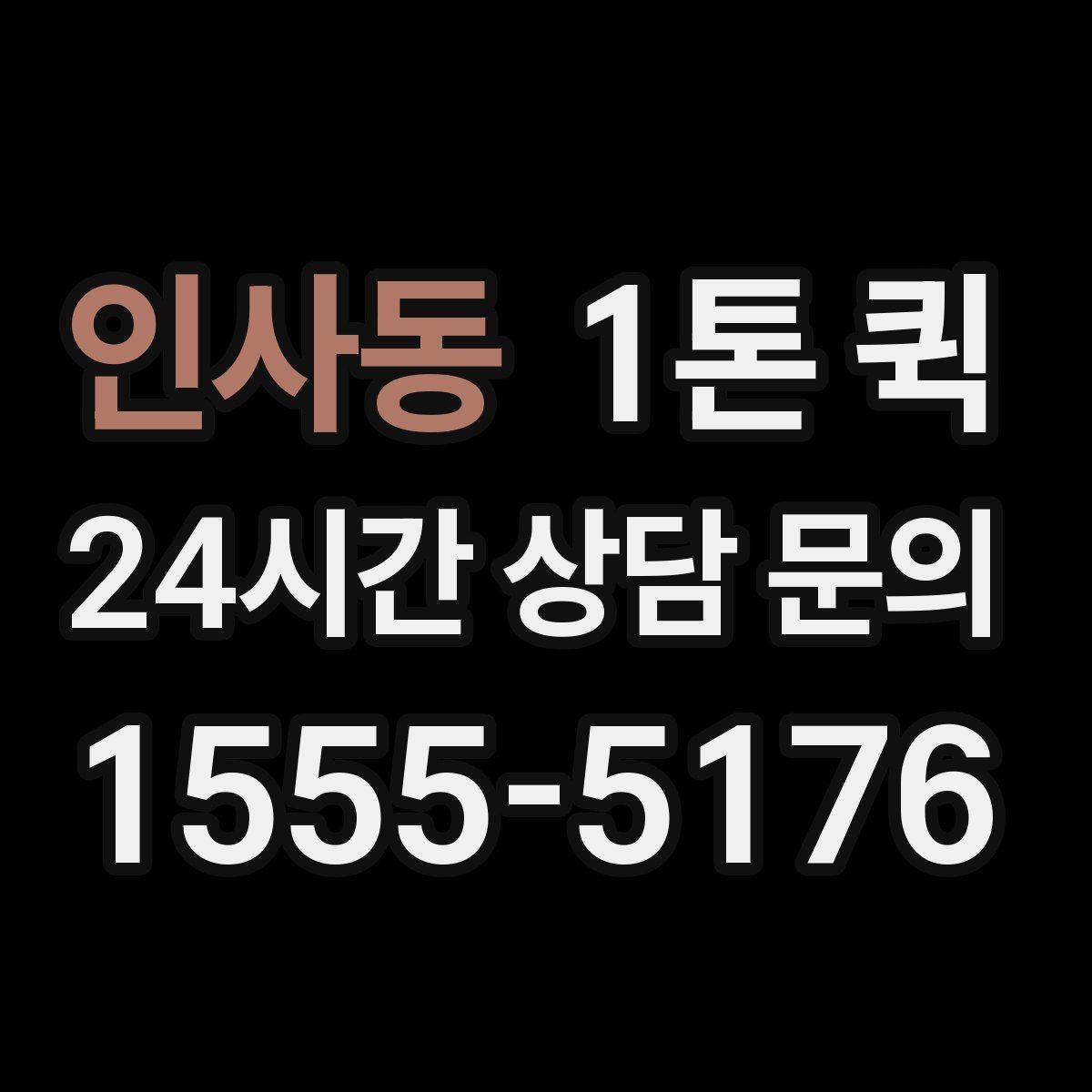 인사동 1톤 퀵 상하차 인력 지원이 필요한 경우