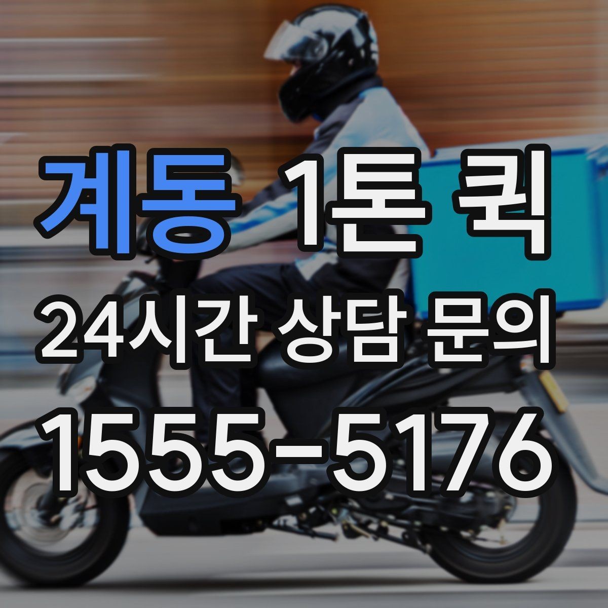 계동 1톤 퀵 출고 일정과 연동하는 방법