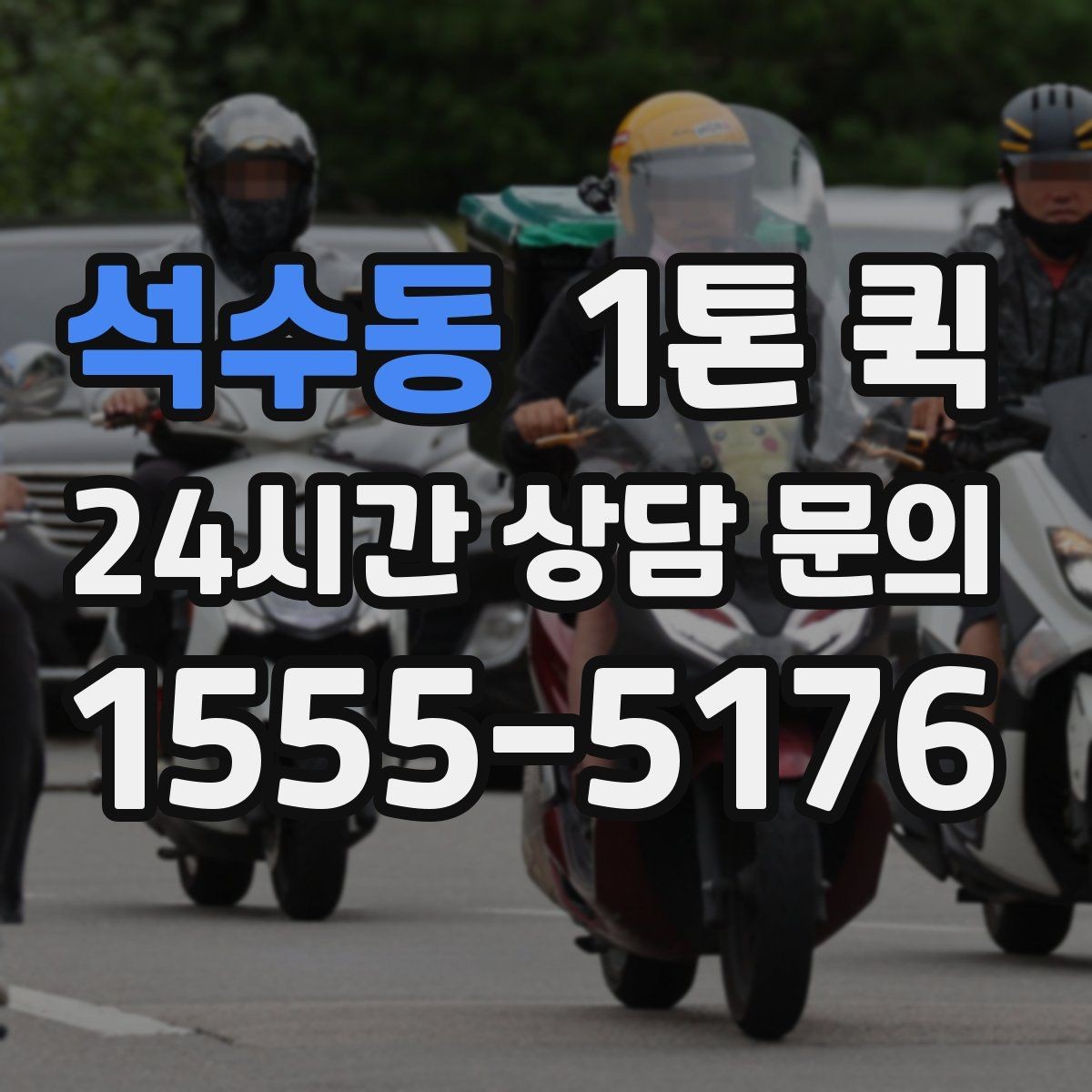 석수동 1톤 퀵 짐 분류가 필요한 경우와 방법