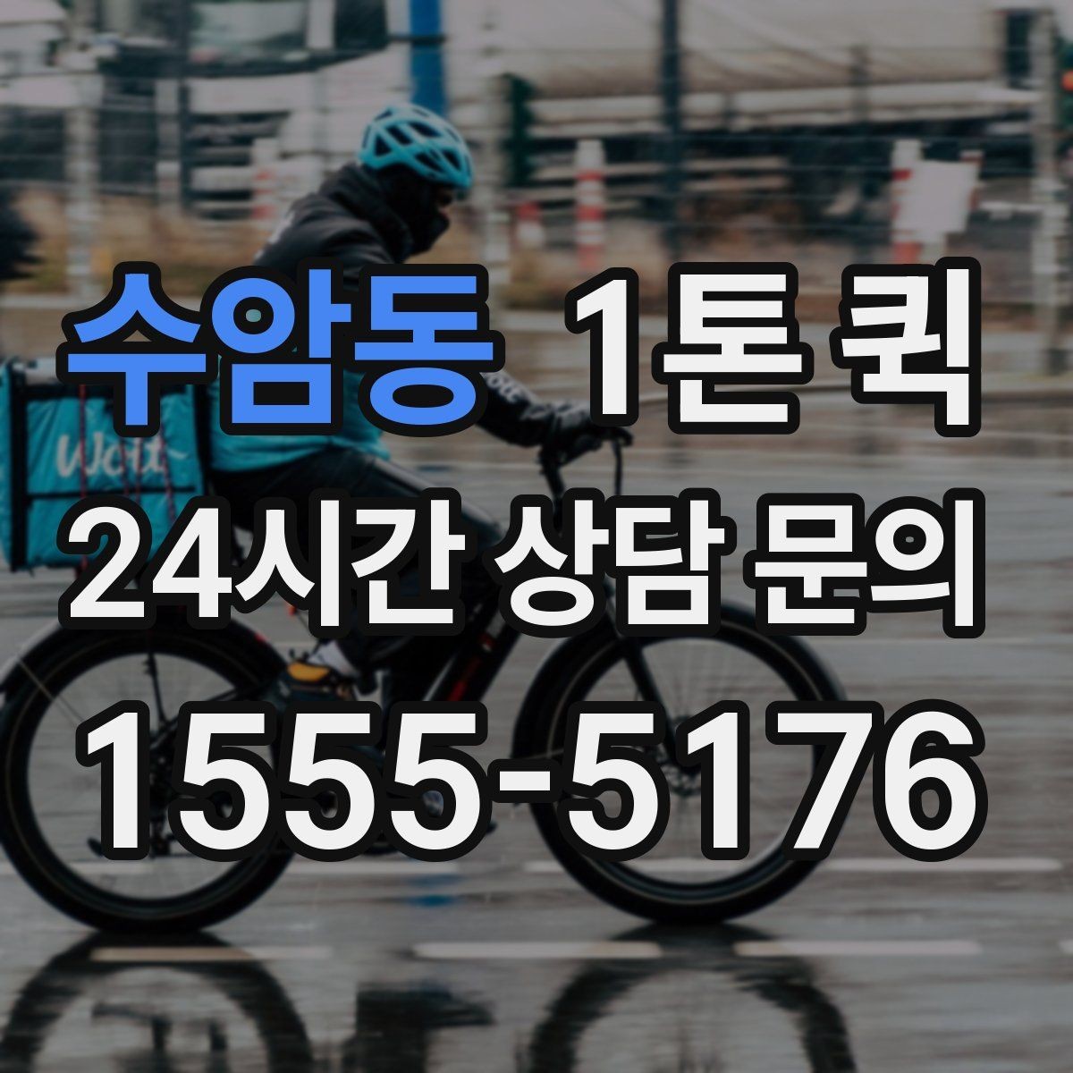 수암동 1톤 퀵 짐 분류가 필요한 경우와 방법